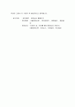 정기선 해운기업(한진해운,현대상선) 10페이지
