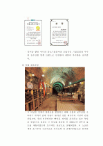 청도 감와인 일본진출 전략 5페이지