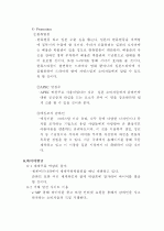 청도 감와인 일본진출 전략 14페이지