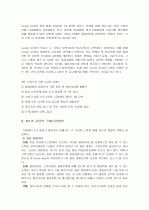제 3자 물류와 제 4자 물류 11페이지