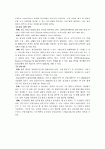 제 3자 물류와 제 4자 물류 12페이지