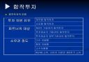 한국의  FDI 유입(Inflow)  15페이지