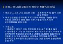 한국의  FDI 유입(Inflow)  32페이지