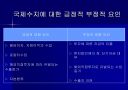 한국의 FDI유출(Outflow)  13페이지