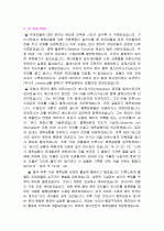 예수탄생의 역사적 배경 10페이지