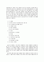 예수탄생의 역사적 배경 13페이지