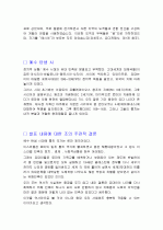 예수탄생의 역사적 배경 14페이지