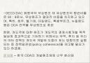 한국ODA의 문제점과 개선방향  13페이지