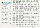 한국ODA의 문제점과 개선방향  24페이지