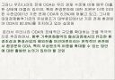한국ODA의 문제점과 개선방향  26페이지