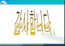 한국-싱가포르 FTA 의의 와 중요성 10페이지