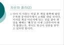 책상 정리 요령  4페이지