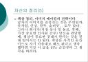 책상 정리 요령  7페이지