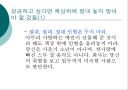 책상 정리 요령  9페이지