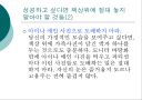 책상 정리 요령  10페이지