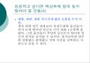 책상 정리 요령  12페이지