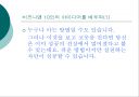 책상 정리 요령  13페이지
