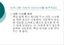 책상 정리 요령  14페이지