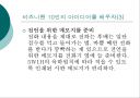 책상 정리 요령  15페이지