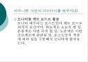 책상 정리 요령  17페이지