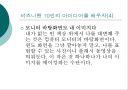 책상 정리 요령  18페이지