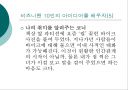 책상 정리 요령  19페이지