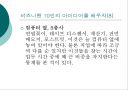 책상 정리 요령  22페이지