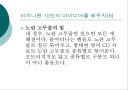 책상 정리 요령  23페이지