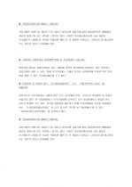 부가가치세 절세 포인트  2페이지