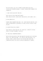 사내 추천제도 실시방안  2페이지