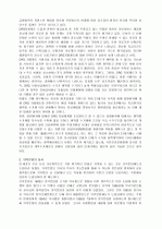 21세기 의료정책과 제도의 변화전망 4페이지