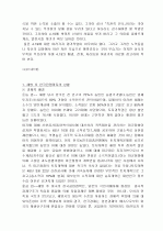 4.19혁명의 성격 규명 2페이지