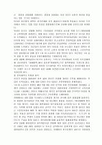 4.19혁명의 성격 규명 5페이지