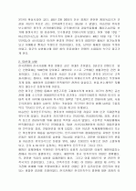 4.19혁명의 성격 규명 6페이지