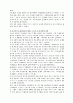 4.19혁명의 성격 규명 9페이지