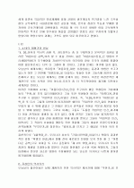 4.19혁명의 성격 규명 11페이지