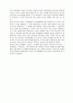4.19혁명의 성격 규명 12페이지