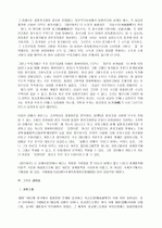 경제학사에 대하여 13페이지