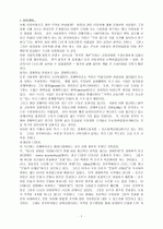 경제학도와 인류학 1페이지