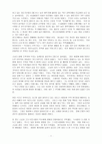경제학도와 인류학 3페이지