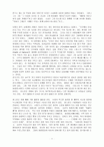 경제학도와 인류학 4페이지