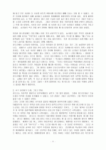 경제학도와 인류학 5페이지