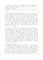 경제학도와 인류학 7페이지