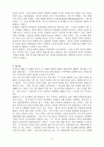 경제학도와 인류학 8페이지