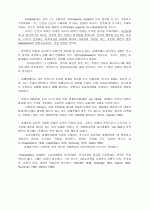 경제심리학의 이론 및 개념 6페이지