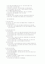 경제성장(발전)과 소득분배 2페이지