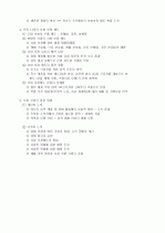 경제성장(발전)과 소득분배 3페이지