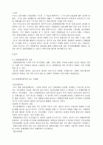 경제구조와 경제정책 1페이지