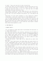 공자의 생애와 사상(논어) 2페이지