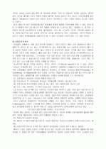 공자의 생애와 사상(논어) 9페이지